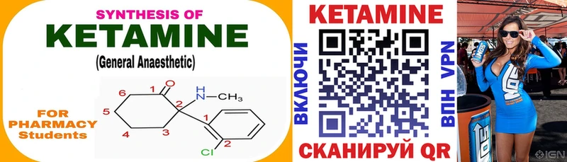 КЕТАМИН ketamine  Черноголовка 