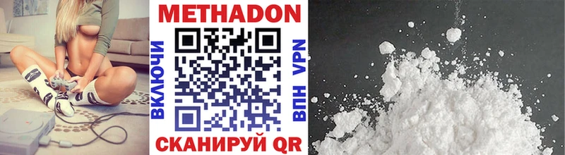 Метадон кристалл  где купить наркоту  площадка Telegram  Черноголовка 
